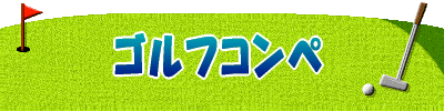 平成20年度定期総会のご案内 